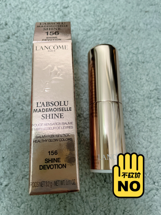 lancome兰蔻金管156滋润口红，