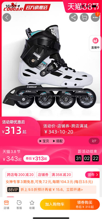 全新单排旱冰鞋##amp；zwj；♀