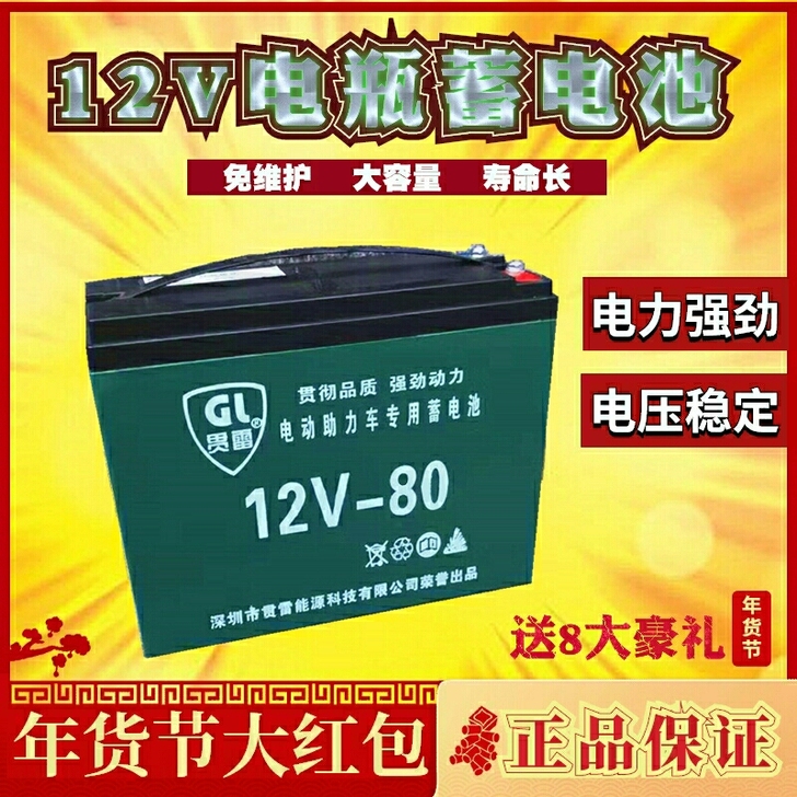 转卖12v电瓶32A大容量摩托车三轮车，全...