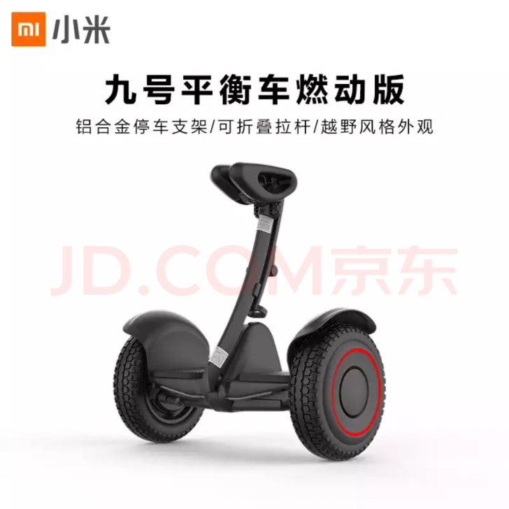 小米九号平衡车燃动款，仅开封，仅开封，长春...