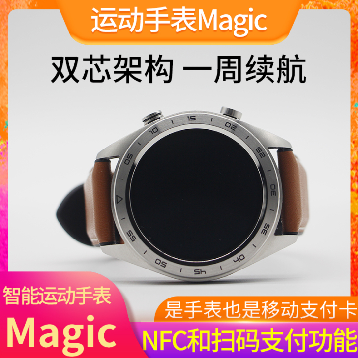 honor/荣耀 智能手表