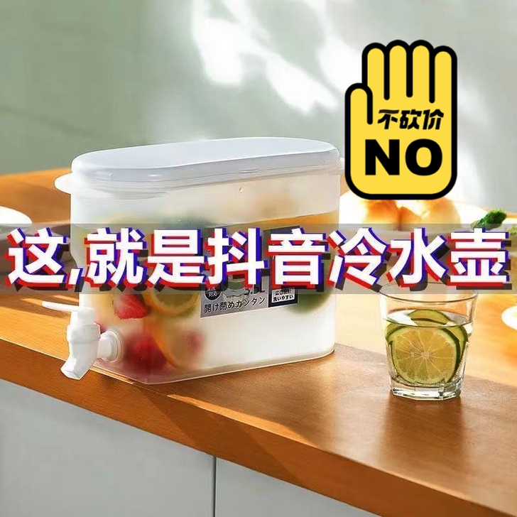 3.5L冷水桶带龙头