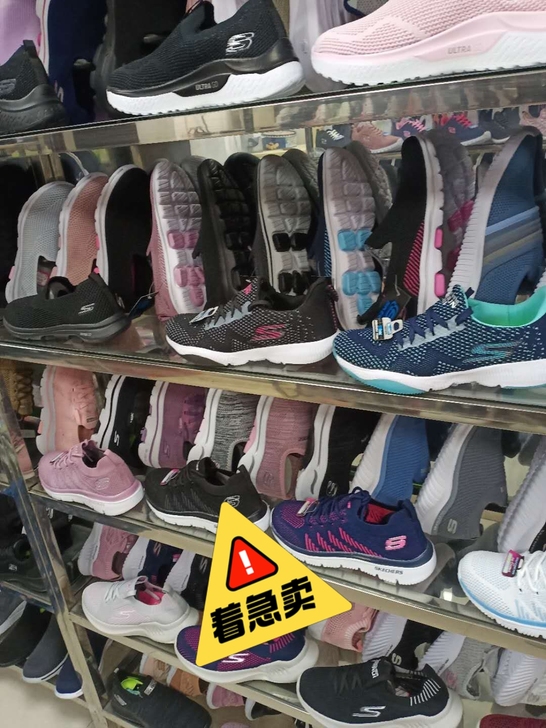 全新鞋处理