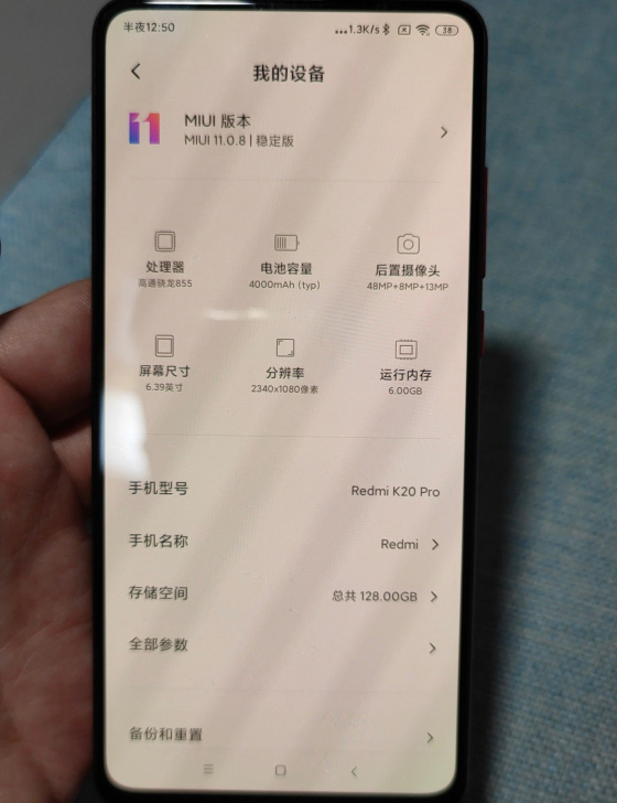 红米k20 pro