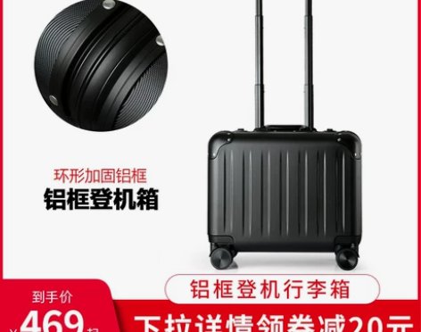 汉客登机箱18寸拉杆箱万向轮金属铝框电脑旅...