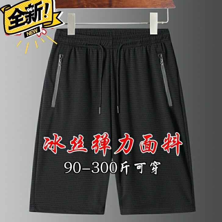 夏季冰丝薄款运动短裤男宽松弹力大码休闲男士...