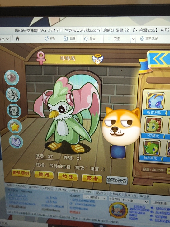卖洛克王国蛋了  3块钱一个  不砍滴滴