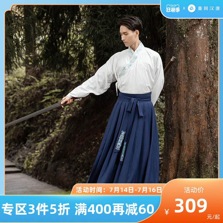 重回汉唐