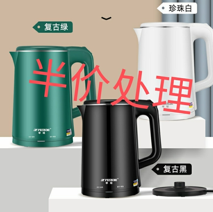 家用电水壶2L、3L大容量热水壶不锈钢大容...