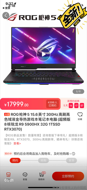 Rog玩家国度枪神5，笔记本5900HX ...
