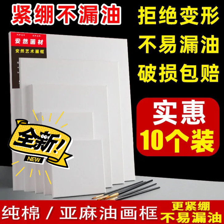 油画框布框亚麻纯棉丙烯油画颜料布框油画内框...