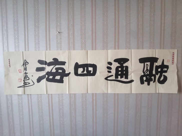 名家四字书法作品  超低结缘价！！！