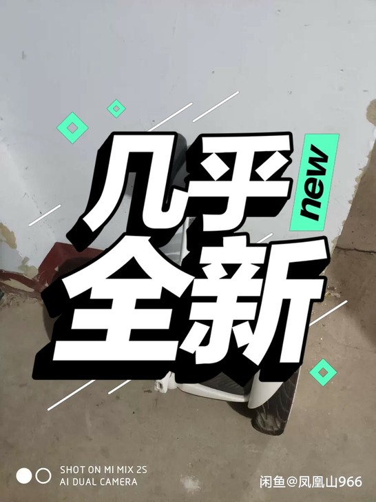 小米平衡车,九成新仅售660元