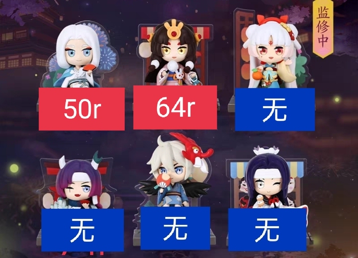 【拼】yys 夏日花火祭 盒蛋
