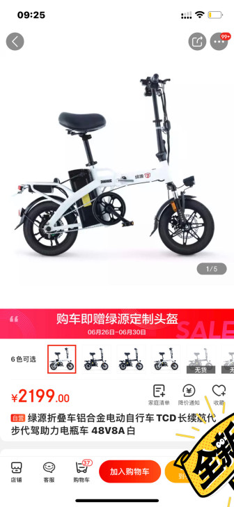 全新 绿源折叠电动车，全新包装未拆封。