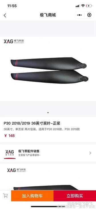 极飞全新原厂36寸桨桨叶##amp；nbs...