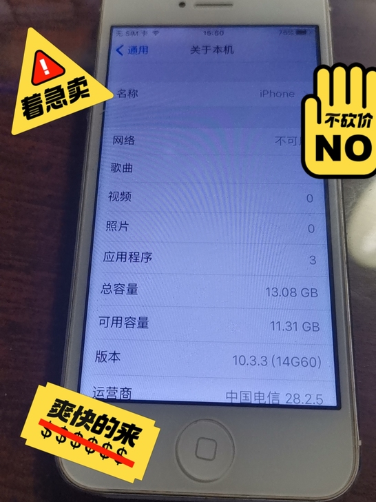 Apple iPhone 5 香港/澳门版...