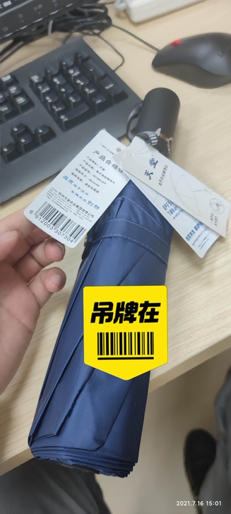 天堂伞,公司发的福利,京东上买的,未拆封,...