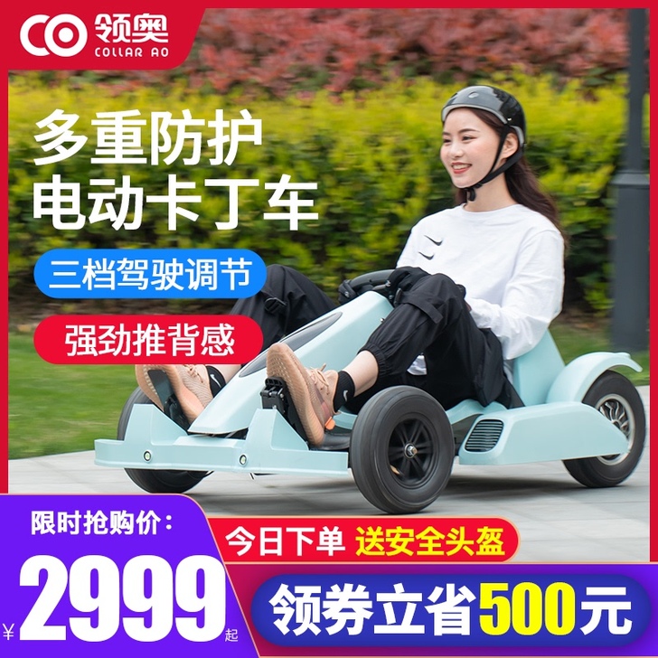 领奥电动成年儿童小卡丁车网红四轮广场漂移赛...