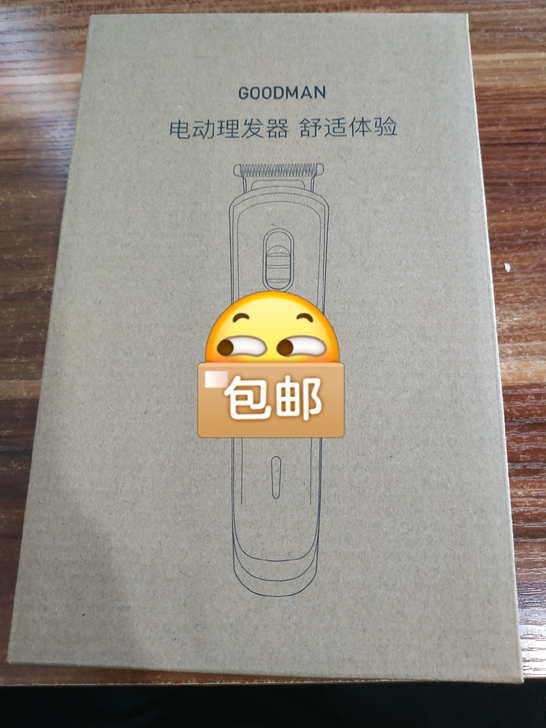 goodman 理发器