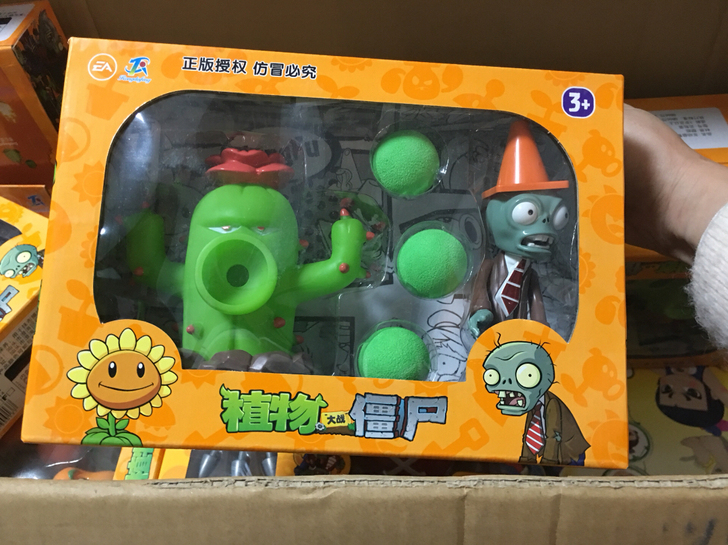 植物大战僵尸玩具 儿童玩具 特价玩具处理