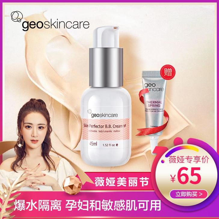纽西之谜隔离霜妆前乳打##amp；hell...