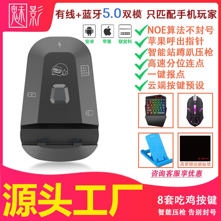 魅影王座m2手机游戏手柄抢战吃鸡神器自动压...