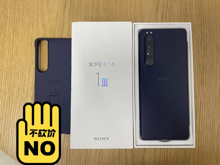 索尼（SONY）Xperia 1 III ...