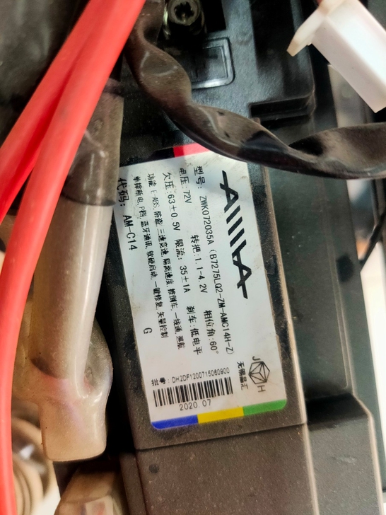 爱玛电动车控制器原车全新拆车配件智能旗舰版...
