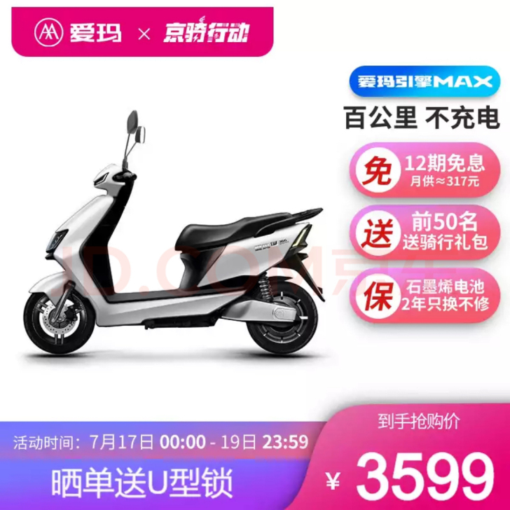 爱玛（AIMA）电动车库克F366引擎MA...