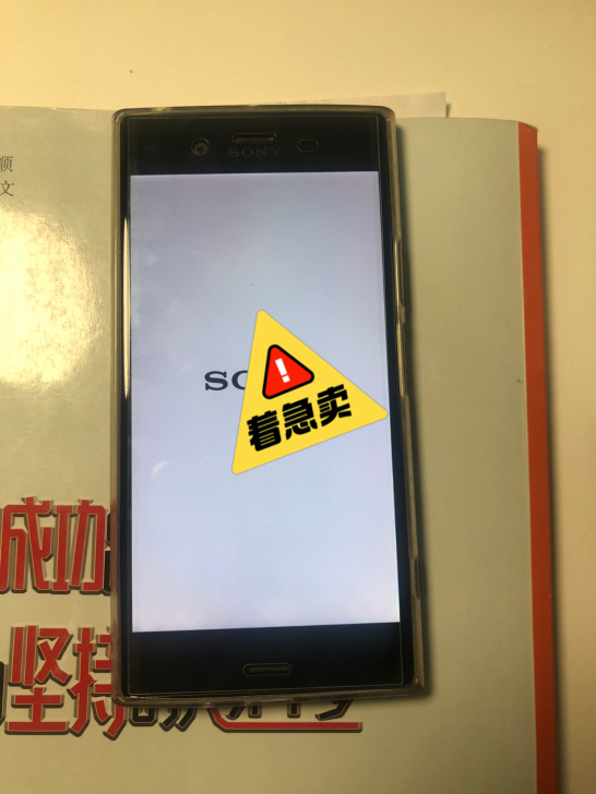 索尼xz1