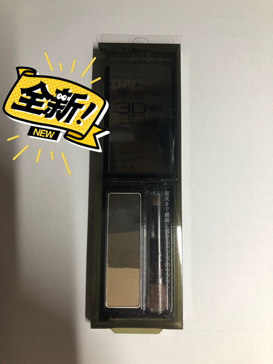 出kate眉粉EX-7。旗舰店入的刚到货不...