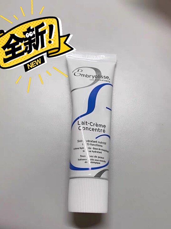 【全新正品】法国大宝妆前乳，正品保障！全新...
