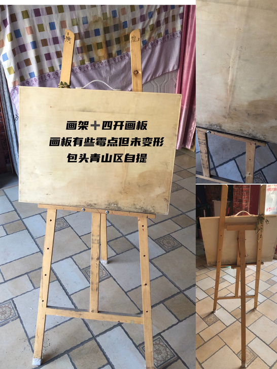 画板画架，自提