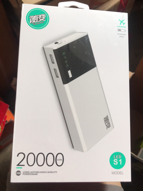 随变移动电源，20000mAh，全新未拆封...