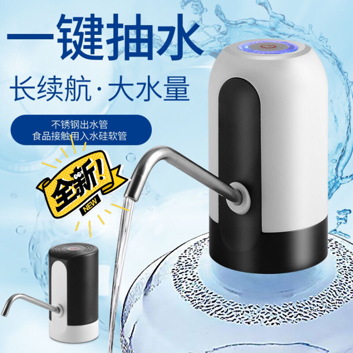 桶装水抽水器充电小型饮水机水桶压水器家用抽...