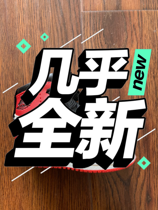 闲置充电宝