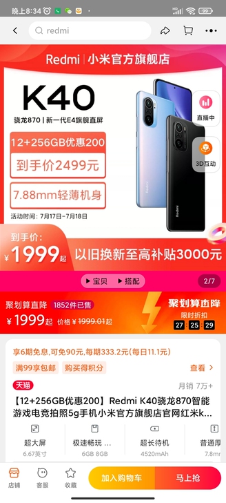 红米k40  8+128墨羽色，上周买的，...
