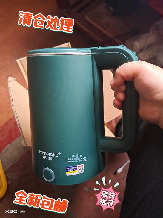 【超市清仓】半球电热烧水壶家用保温一体电水...
