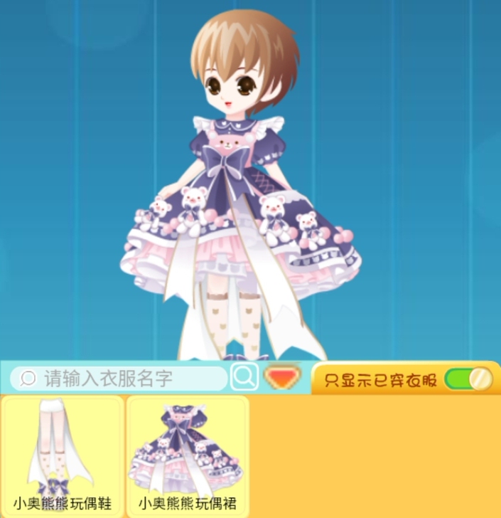 奥比岛 小奥熊熊玩偶