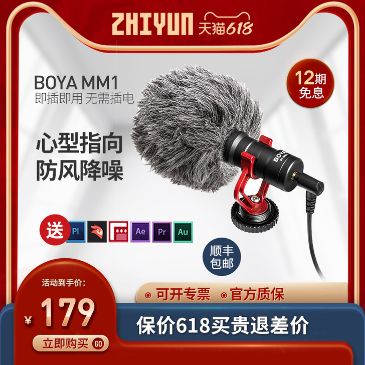 Sony/索尼 麦克风