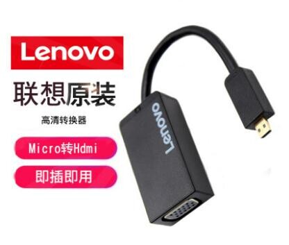 联想原装正品MicroHDMI转VGA转换...