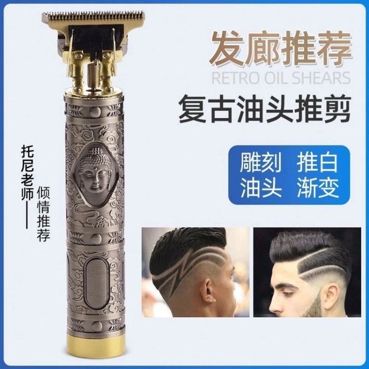 复古油头电推剪专业理发家用小推子理发器