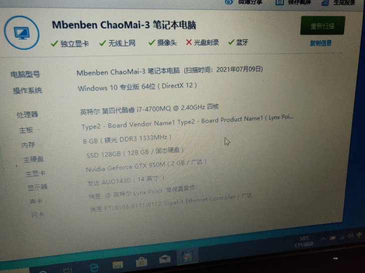 笔记本电脑麦本本超麦3，关连k550d战神...