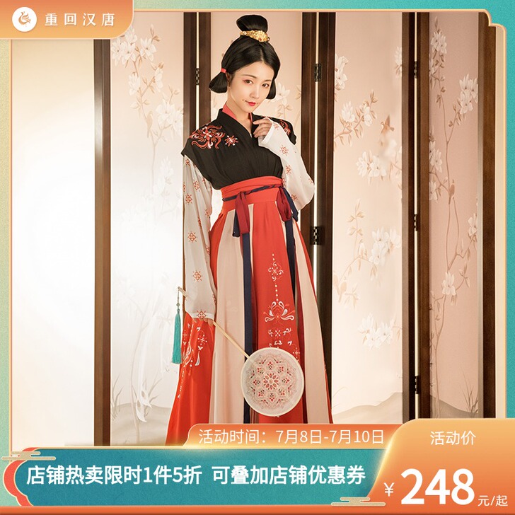 重回汉唐