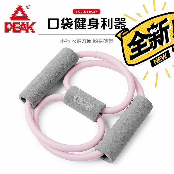 匹克8字拉力器高弹力绳开肩神器，瑜伽家用办...