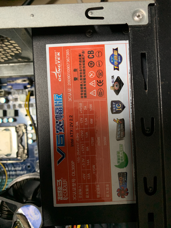 电脑电源350w