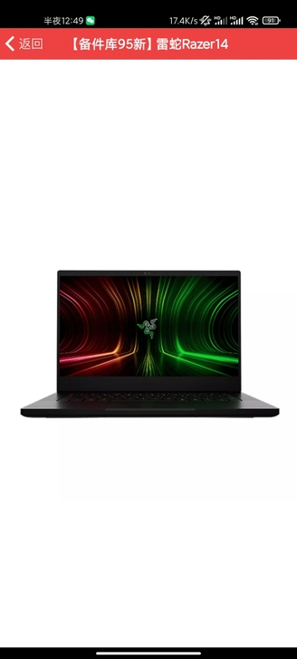 雷蛇Razer14英寸灵刃3070锐龙版新...