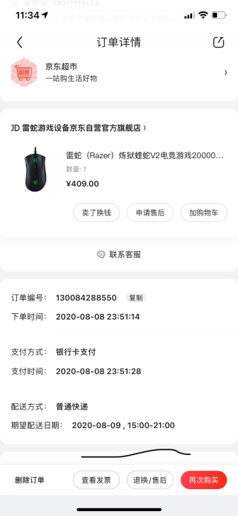 雷蛇蝰蛇v2去年8月购买使用正常无瑕疵二手...