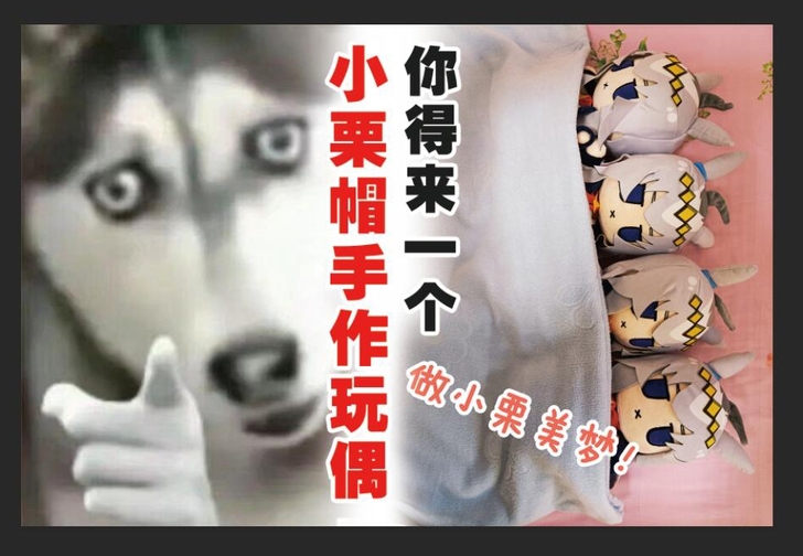 赛马娘 小栗帽 小栗帽玩偶。